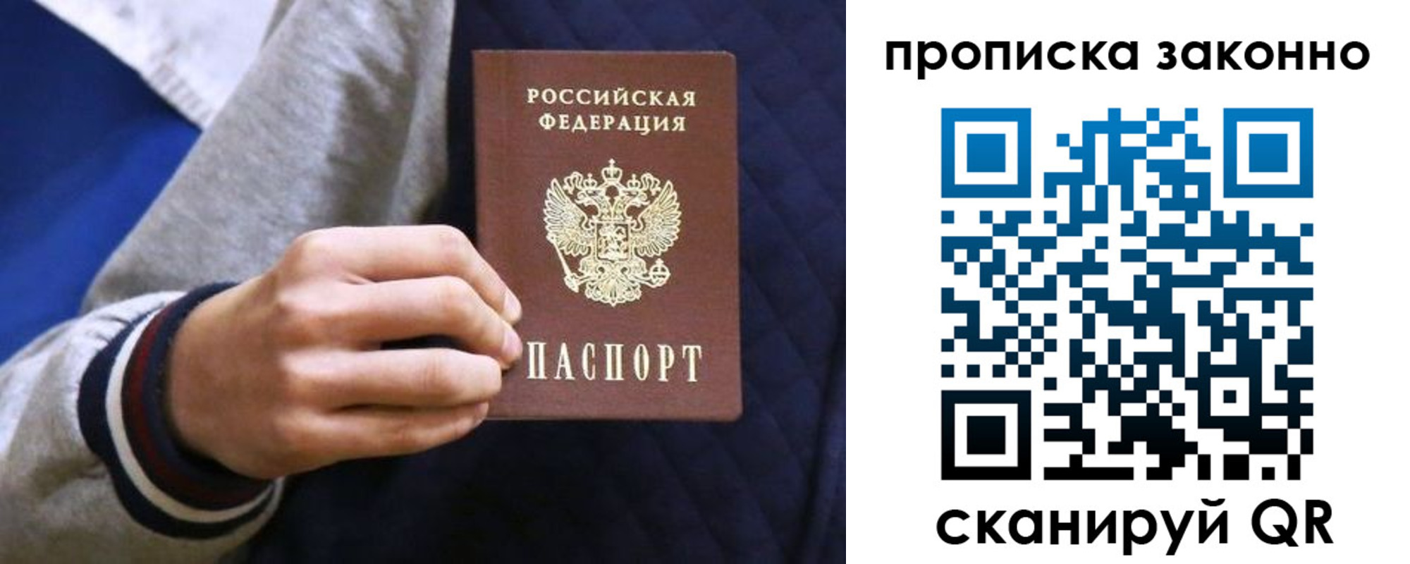 прописка гарантия в Ак-Довураке