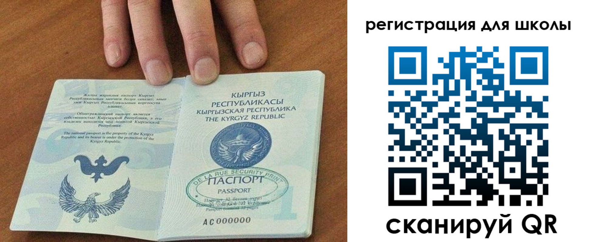 временная регистрация 2025 в Ак-Довураке