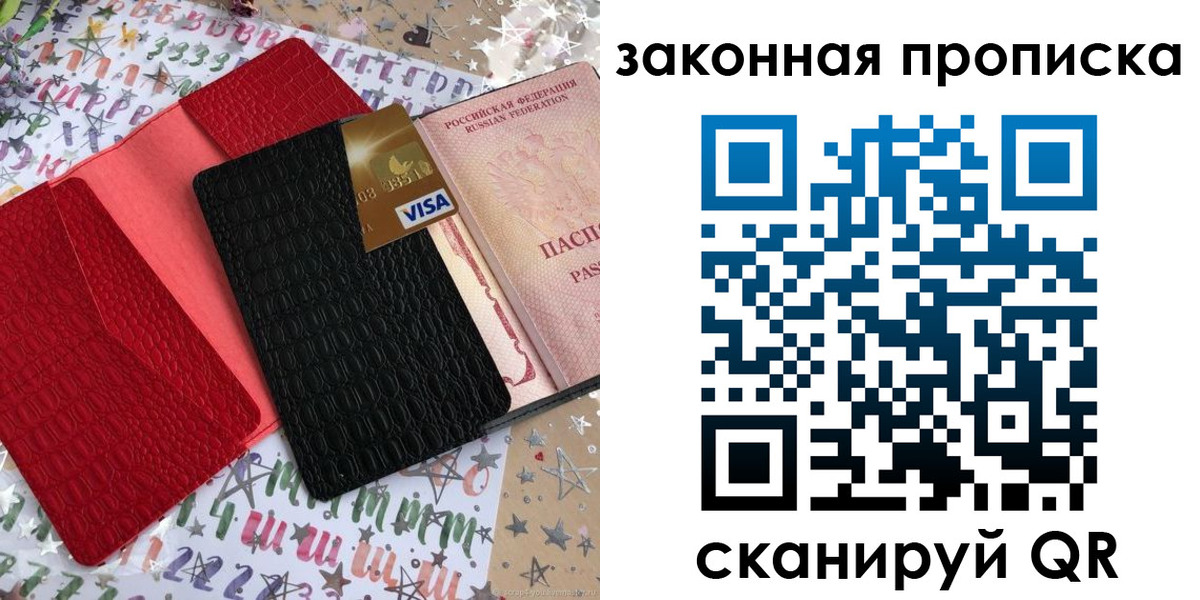пропишу в квартире в Ак-Довураке
