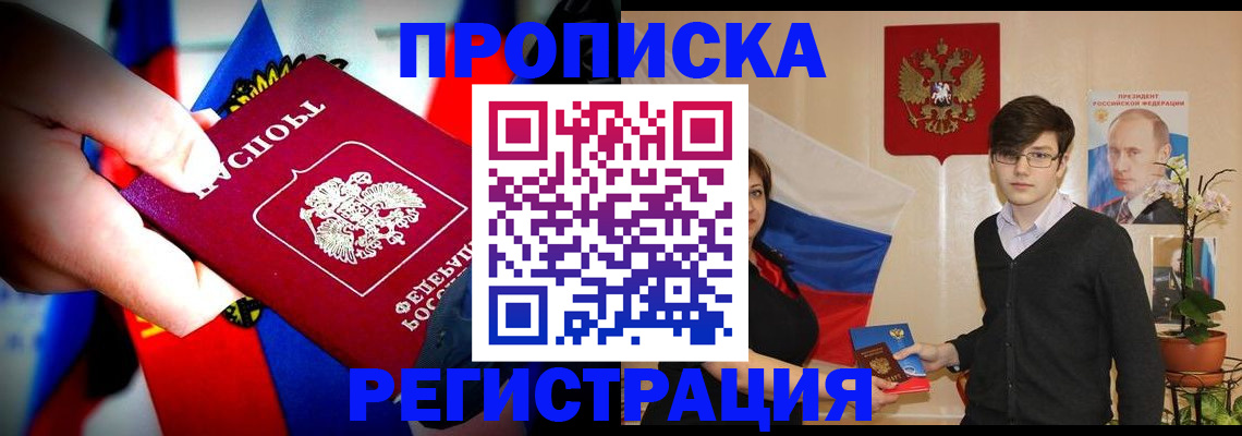 регистрация в Ак-Довураке